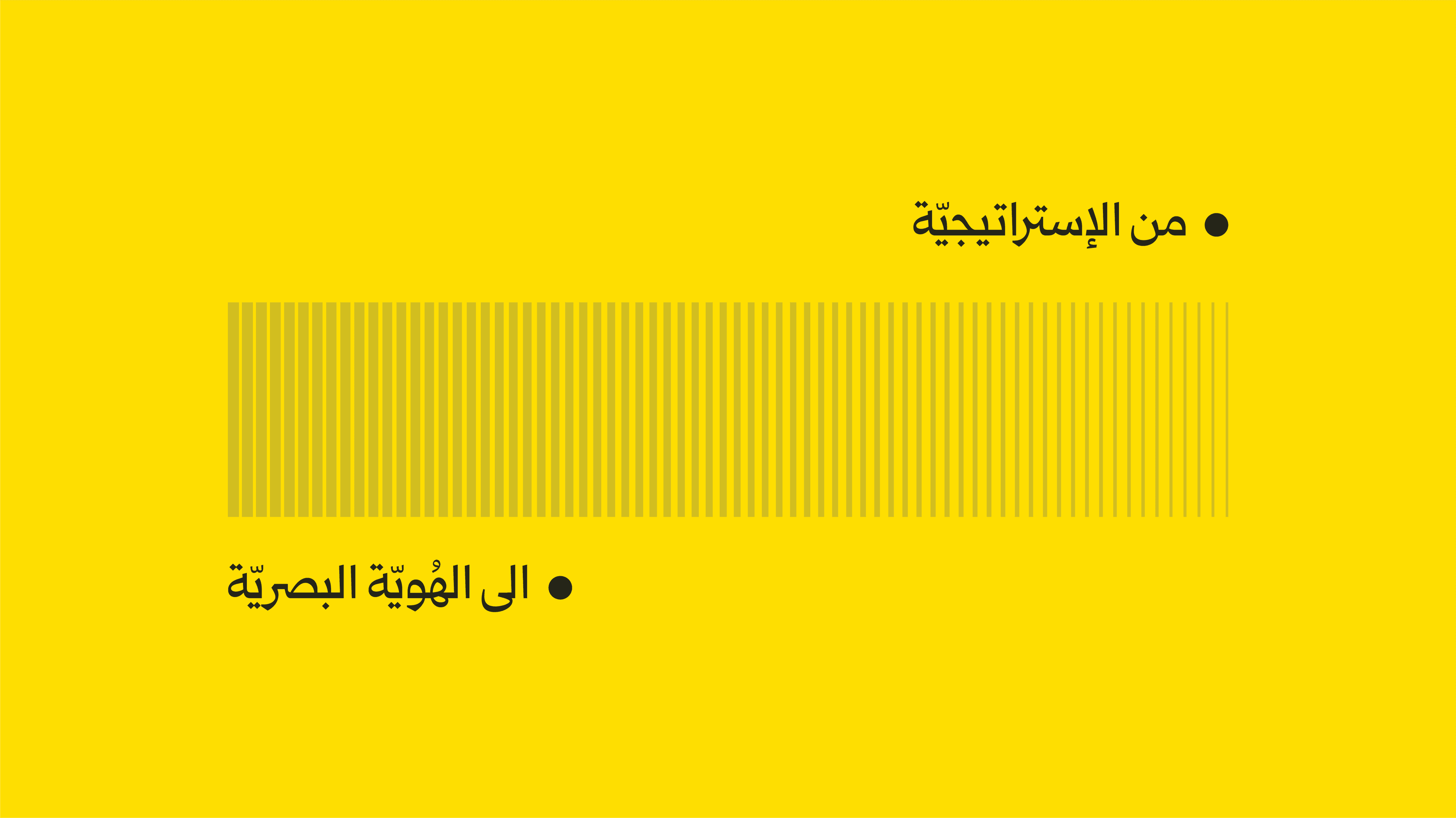 مُعسكر المصمم الإستراتيجي